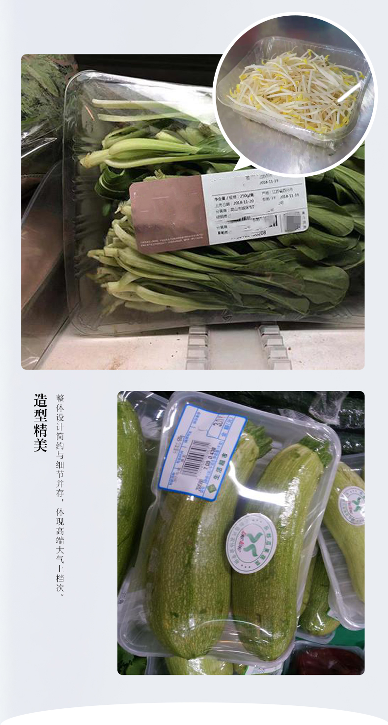 保鮮膜蔬菜包裝機(圖6)