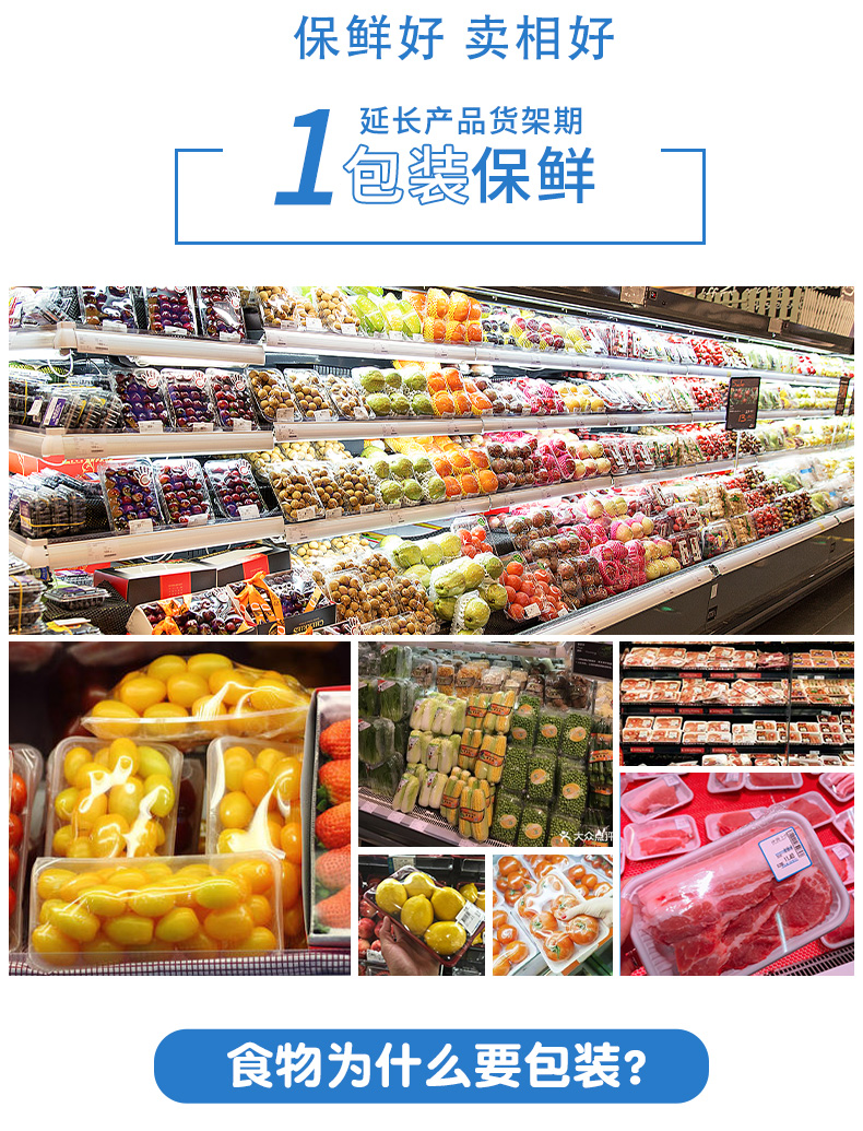 超市蔬菜保鮮膜包裝機 生鮮保鮮膜包裝機(圖1)
